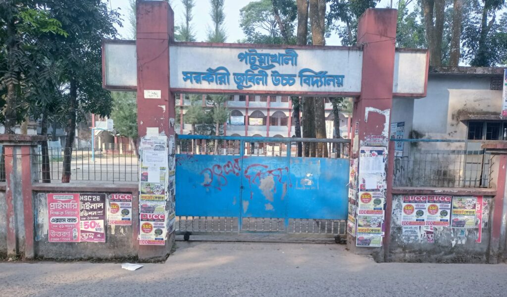 দাবি আদায়ে পটুয়াখালীতে সরকারি মাধ্যমিক শিক্ষকদের কর্মবিরতি, স্থগিত বার্ষিক পরীক্ষায় শিক্ষার্থীদের হতাশা