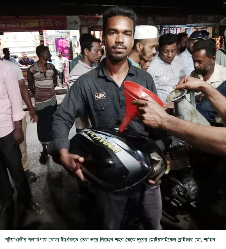 তেল সংগ্রহে খোলা ট্যাংকি নিয়ে মোটরসাইকেল ড্রাইভার