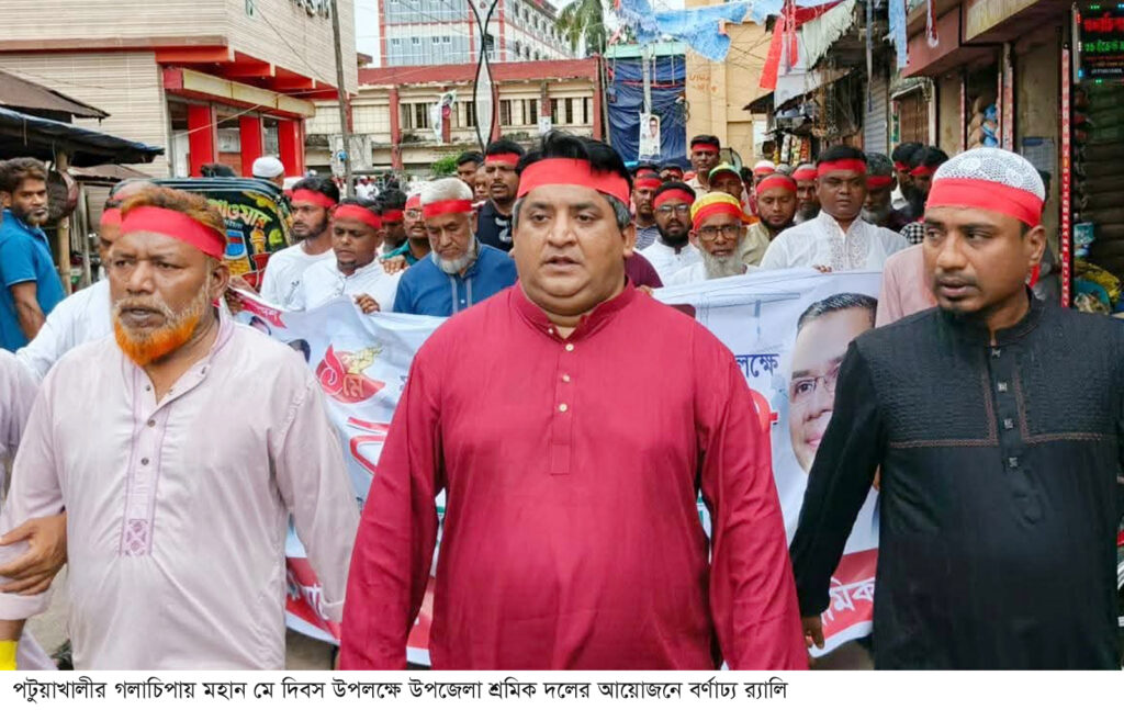 গলাচিপায় যথাযোগ্য মর্যাদায় মহান মে দিবস পালিত