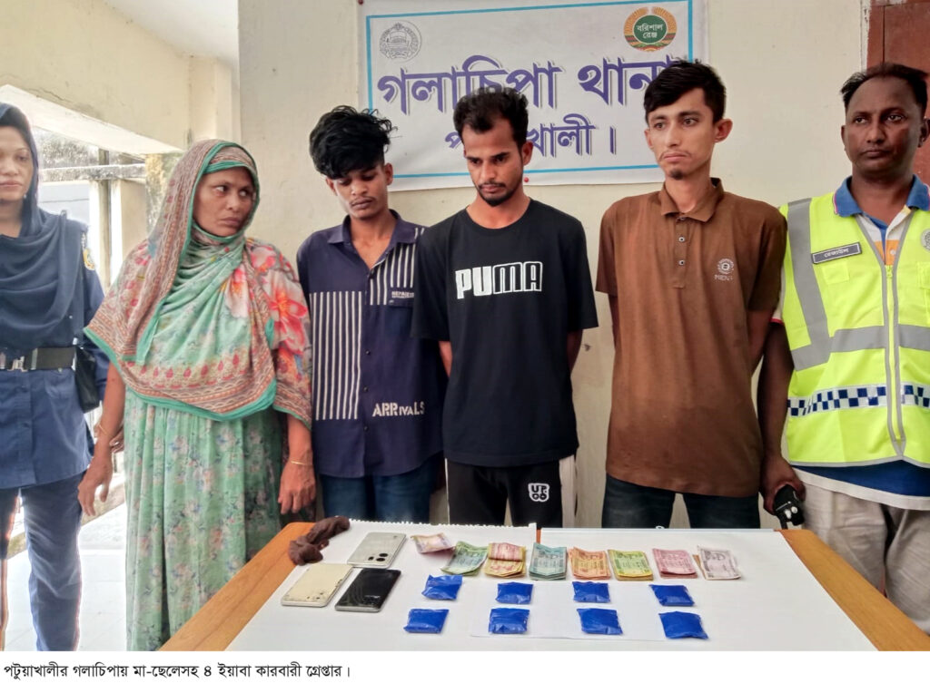 গলাচিপায় মা-ছেলেসহ ৪ ইয়াবা কারবারী গ্রেপ্তার