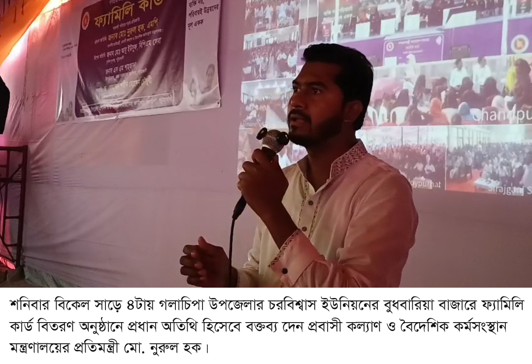 ‘ফ্যামিলি কার্ড আমাদের নারীদের জন্য সেইভ গার্ড’ -প্রতিমন্ত্রী নুরুল হক