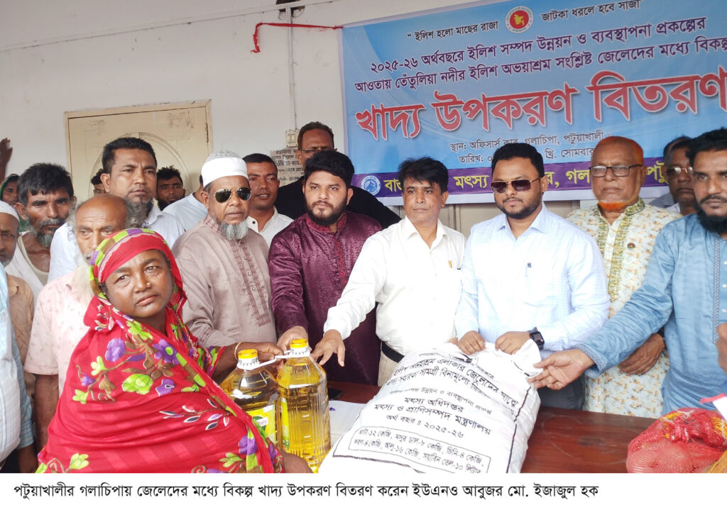 গলাচিপায় ১০০০ জেলের মধ্যে বিকল্প খাদ্য উপকরণ বিতরণ