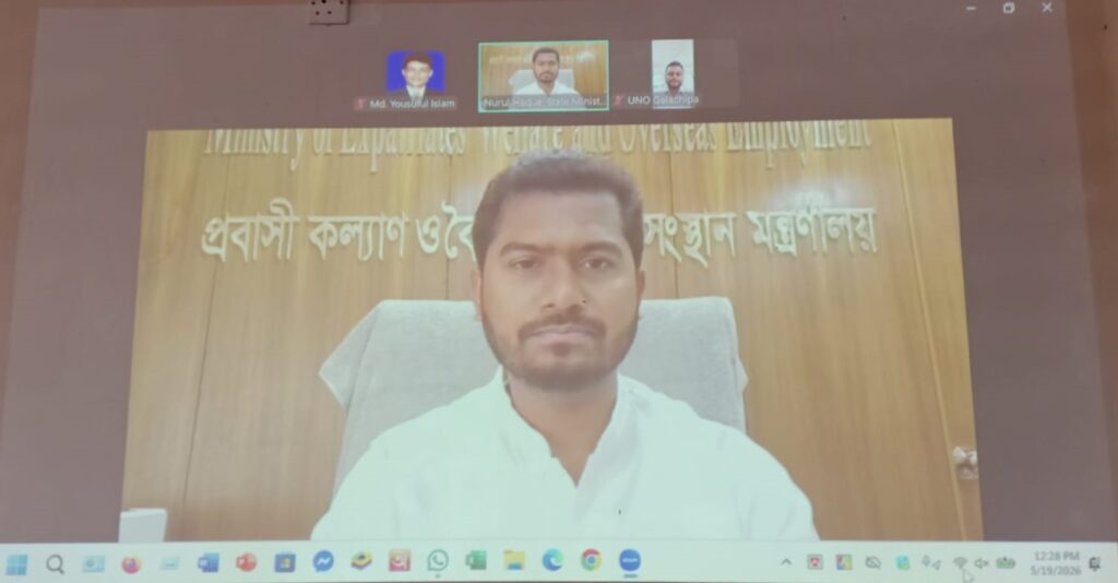 পর্যায়ক্রমে সমগ্র বাংলাদেশে ডিজিটাল ভূমি ব্যবস্থাপনা করা হবে -প্রতিমন্ত্রী নুরুল হক
