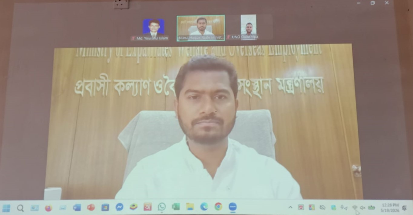 পর্যায়ক্রমে সমগ্র বাংলাদেশে ডিজিটাল ভূমি ব্যবস্থাপনা করা হবে -প্রতিমন্ত্রী নুরুল হক