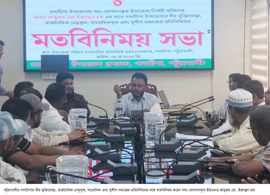 গলাচিপায় সাংবাদিকসহ বিভিন্ন মহলের নেতৃবৃন্দের সঙ্গে সদ্য যোগদানকৃত ইউএনও’র মতবিনিময়