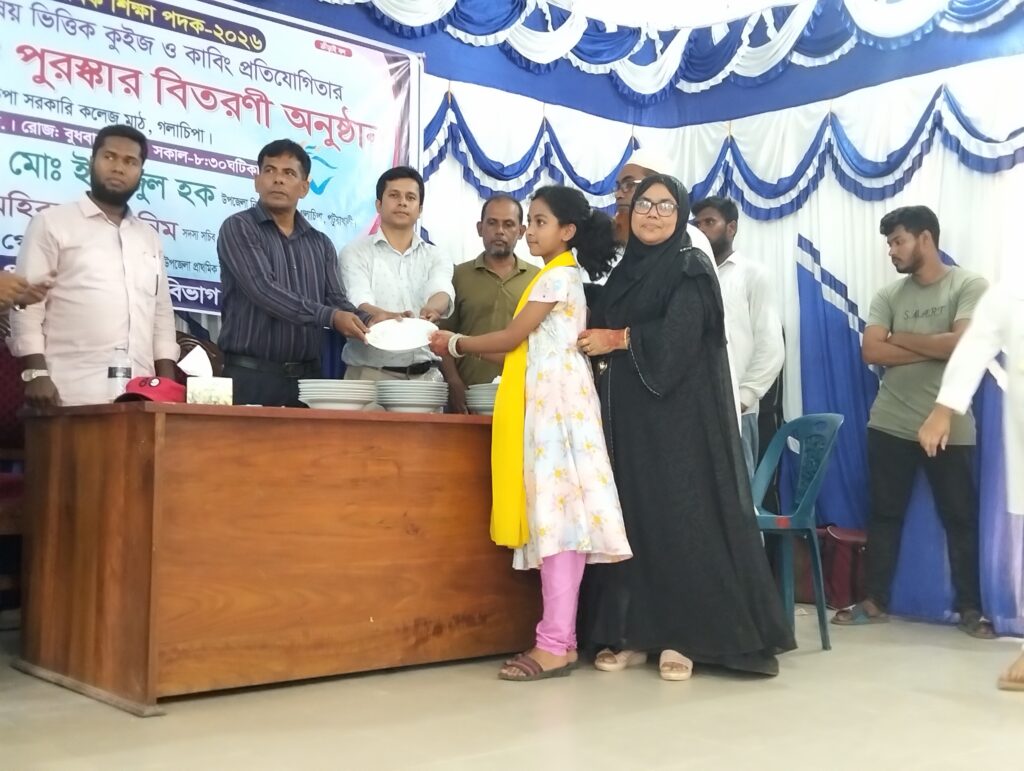 গলাচিপায় প্রাথমিক শিক্ষা পদক ২০২৬ এর ফাইনাল খেলা ও পুরস্কার বিতরণ অনুষ্ঠান