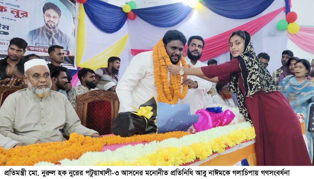 প্রতিমন্ত্রীর মনোনীত প্রতিনিধি আবু নাঈম গলাচিপায় গণসংবর্ধনায় সিক্ত
