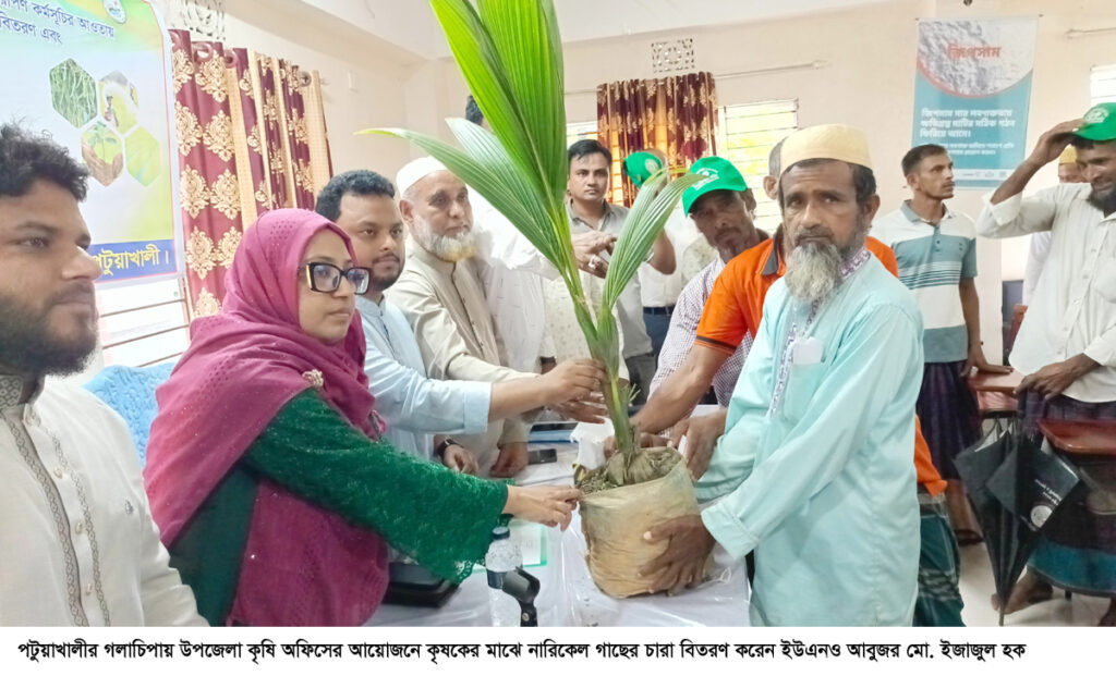 গলাচিপায় ৬ হাজার ১৬৫ জন ক্ষুদ্র ও প্রান্তিক কৃষকের মাঝে বিনামূল্যে বীজ, চারা ও রাসায়নিক সার বিতরণ এবং ক্লাইমেট স্মার্ট কৃষি প্রযুক্তি মেলার উদ্বোধন