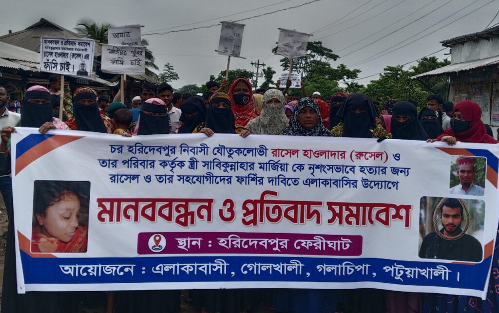 গলাচিপায় মার্জিয়া হত্যার খুনিদের ফাঁসির দাবিতে বিক্ষোভ
