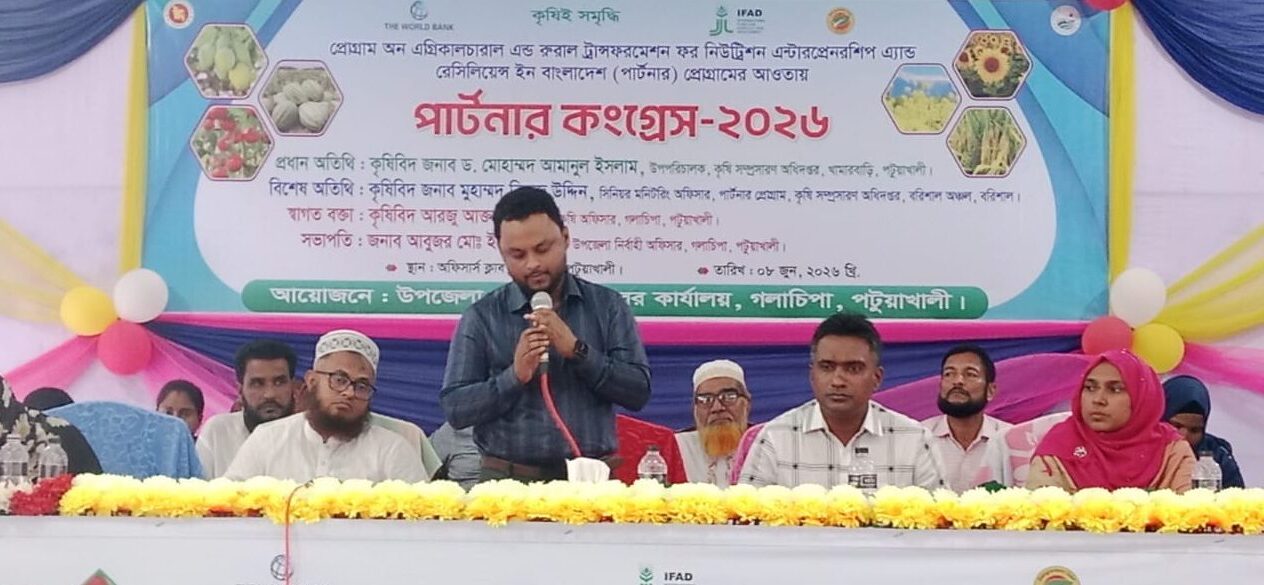 গলাচিপায় পার্টনার কংগ্রেস-২০২৬ অনুষ্ঠিত