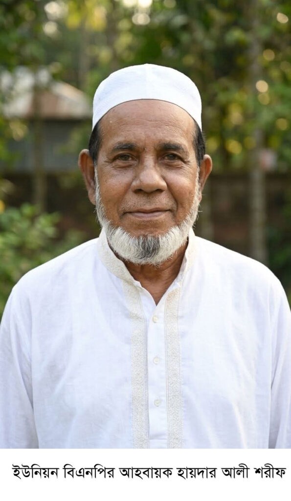 বিকাশে ‘বিশেষ ভিজিএফ চাল’ বিক্রির টাকা চাওয়ায় দলীয় পদ হারালেন ইউনিয়ন বিএনপির আহ্বায়ক