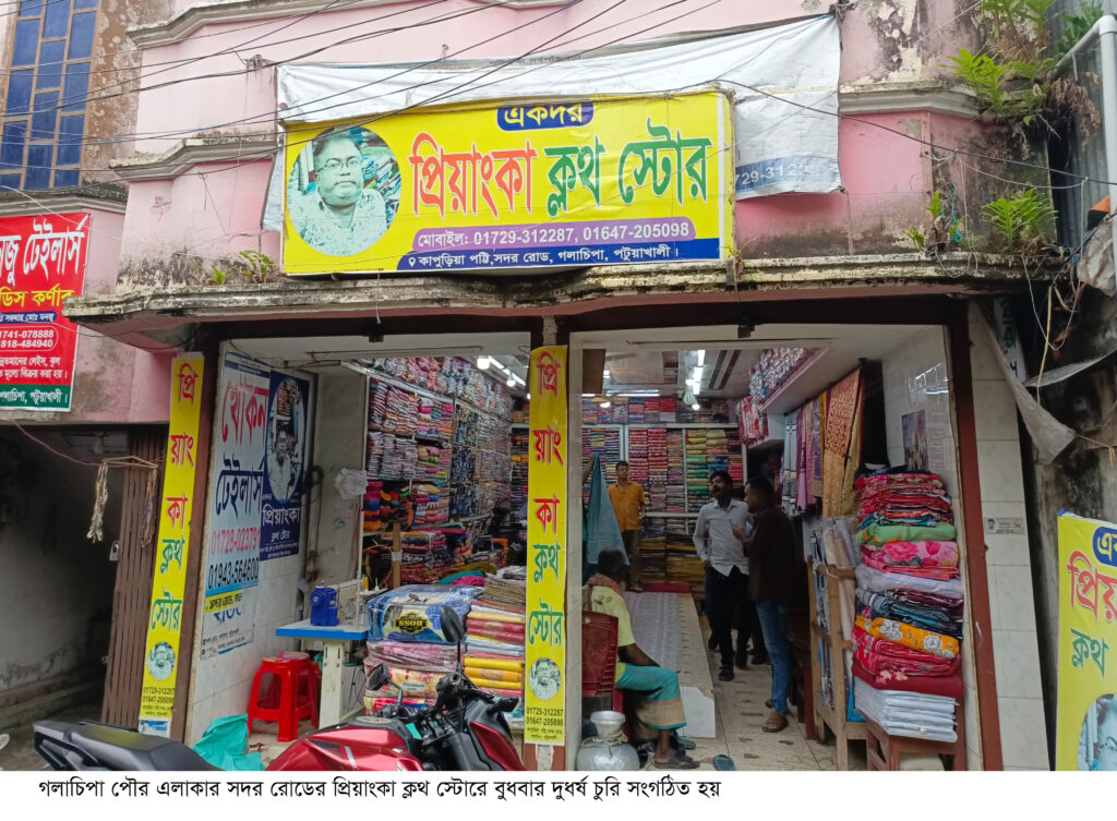 গলাচিপায় ৪ দোকানে দুর্ধর্ষ চুরি