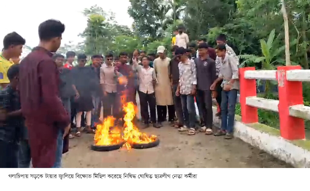 গলাচিপায় সড়কে টায়ার জ্বালিয়ে নিষিদ্ধ ছাত্রলীগের বিক্ষোভ, গ্রেফতার ৩