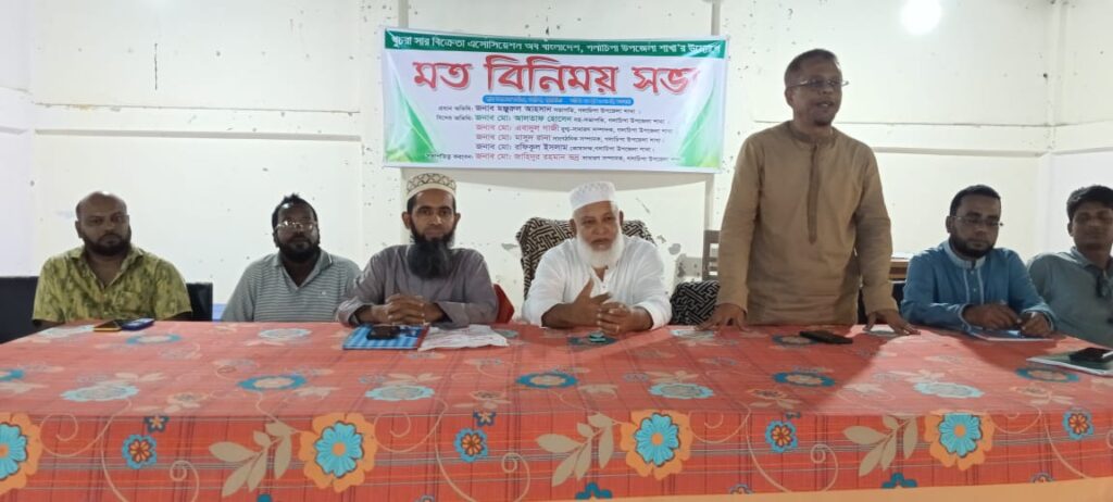 গলাচিপায় খুচরা সার বিক্রেতা অ্যাসোসিয়েশনের মতবিনিময় সভা