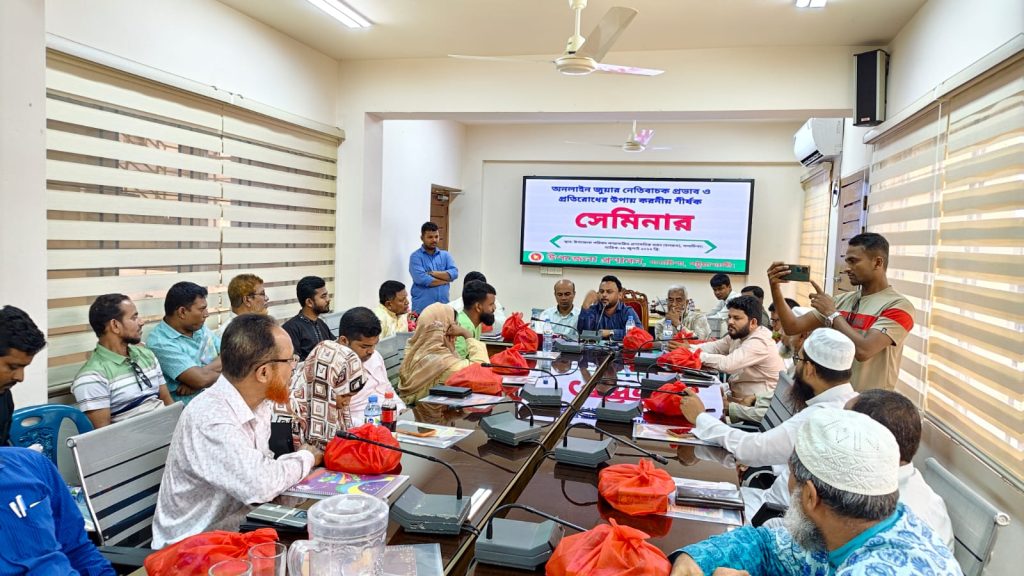 গলাচিপায় অনলাইন জুয়ার নেতিবাচক প্রভাব ও প্রতিরোধের উপায় করণীয় শীর্ষক সেমিনার
