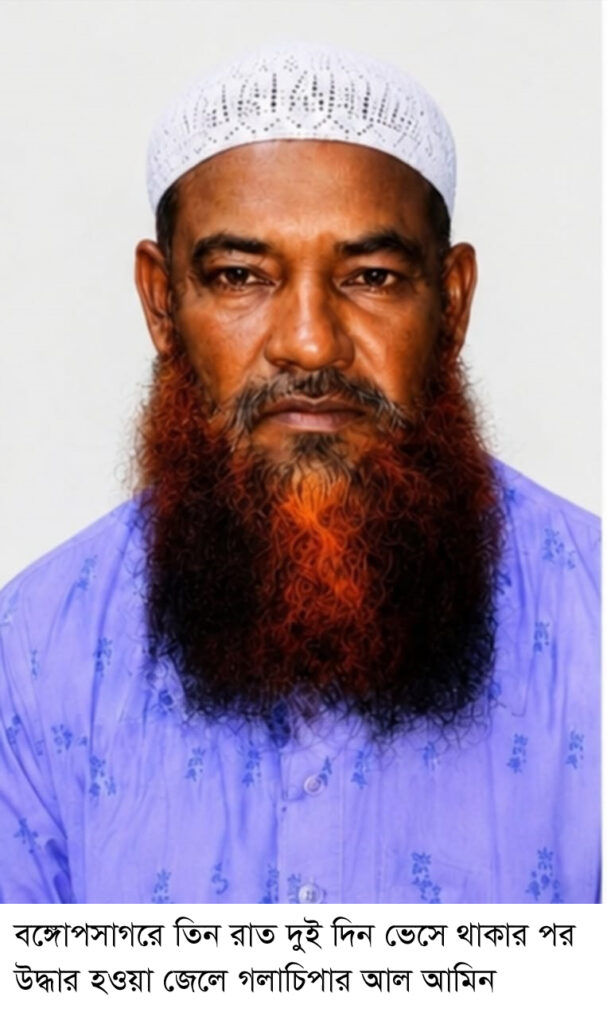 বঙ্গোপসাগরে নিখোঁজ আল আমিন জীবিত উদ্ধার : ‘অপর ৫ জেলে হয়তো বেঁচে আছেন’ -আল আমিন