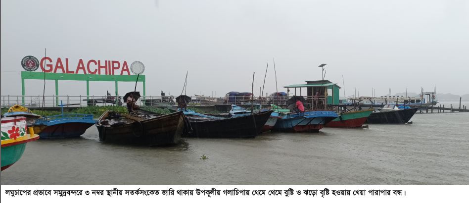 গলাচিপায় থেমে থেমে বৃষ্টি : সাধারণ মানুষের জীবন যাত্রা ব্যাহত