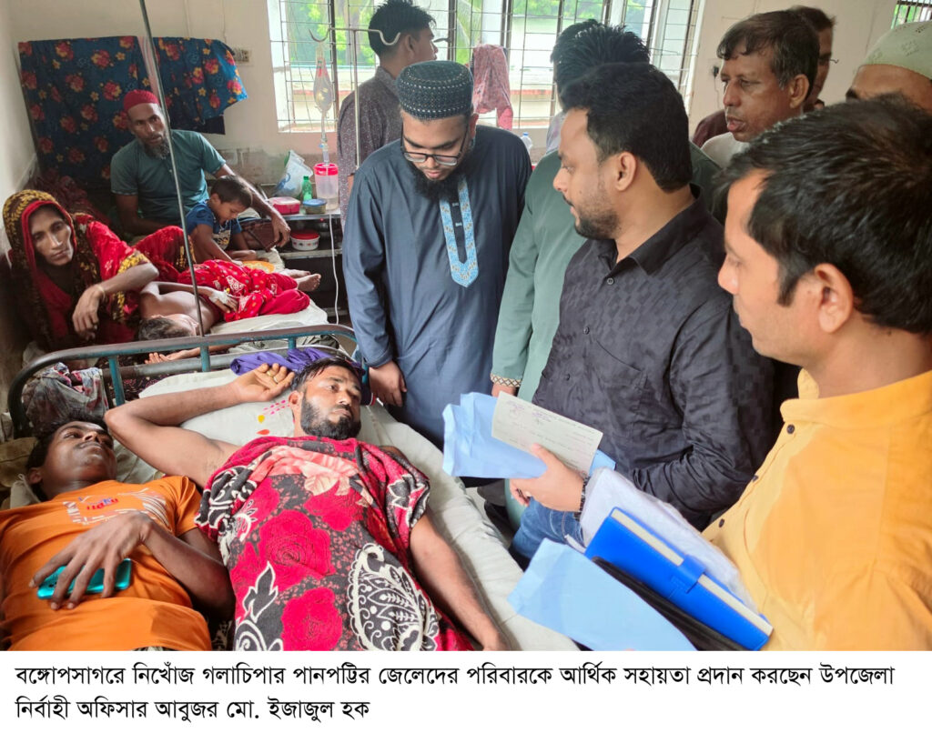 বঙ্গোপসাগরে নিখোঁজ জেলে পরিবারকে আর্থিক সহায়তা