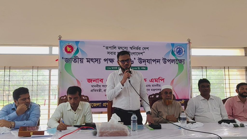 গলাচিপায় জাতীয় মৎস্য পক্ষ উদযাপন