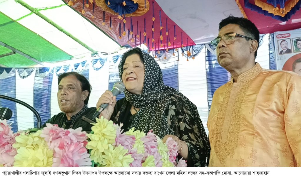 গলাচিপায় জুলাই গণঅভ্যুত্থান দিবস উদযাপিত