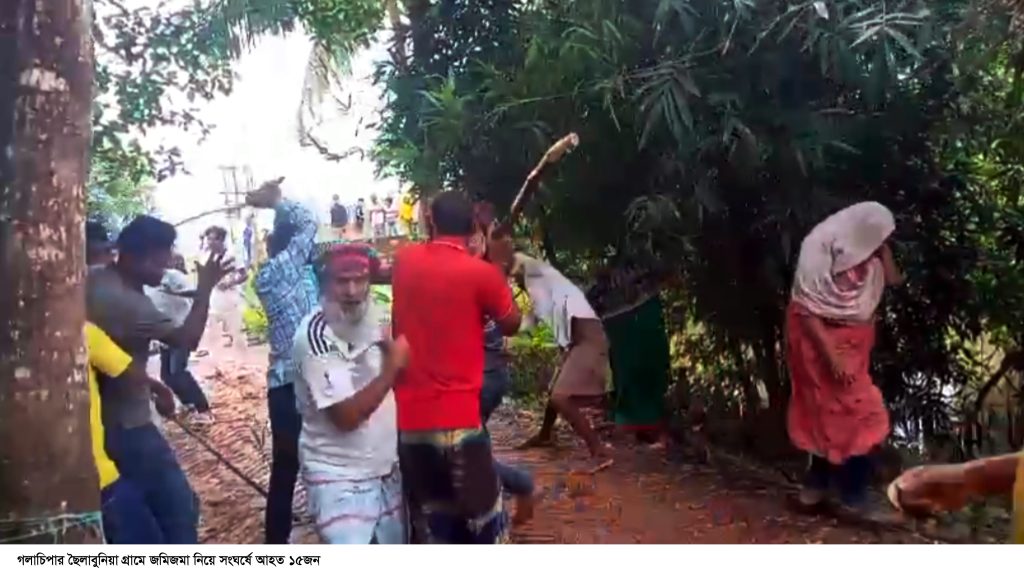 গলাচিপায় জমিজমার বিরোধে সংঘর্ষে আহত ১৫