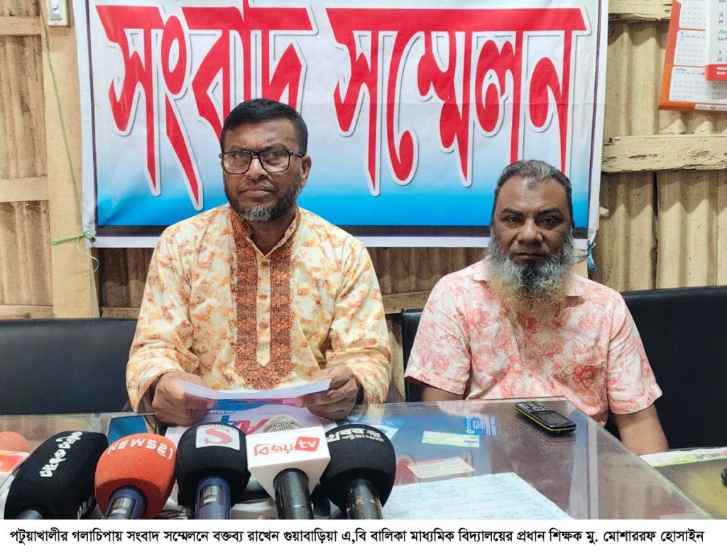 গলাচিপা : প্রধান শিক্ষকের সংবাদ সম্মেলন