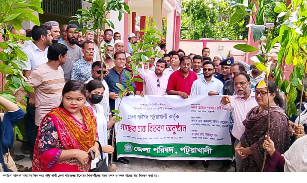 গলাচিপায় শিক্ষার্থীদের মাঝে ফলদ ও বনজ গাছের চারা বিতরণ