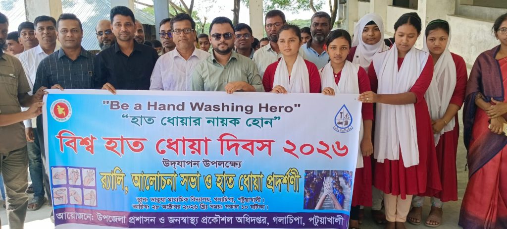 গলাচিপায় নানা আয়োজনে বিশ্ব হাত ধোয়া দিবস পালিত