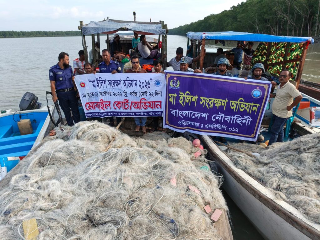 গলাচিপায় মা ইলিশ সংরক্ষণে নিষেধাজ্ঞা অমান্য, তিনজনের কারাদণ্ড