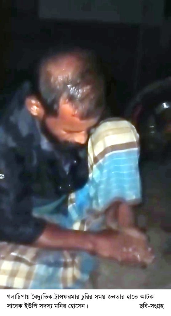 গলাচিপায় বৈদ্যুতিক ট্রান্সফরমার চুরির সময় জনতার হাতে আটক সাবেক ইউপি সদস্য ॥ থানায় মামলা