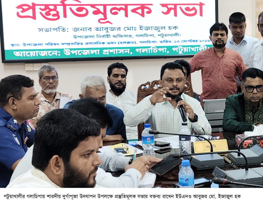 গলাচিপায় প্রস্তুতিমূলক সভা