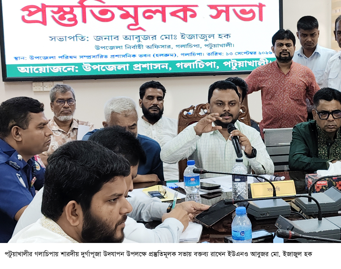 গলাচিপায় প্রস্তুতিমূলক সভা