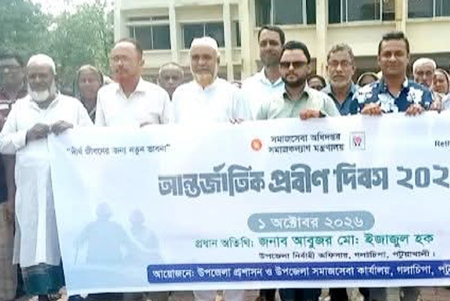 গলাচিপায় আন্তর্জাতিক প্রবীণ দিবস পালিত